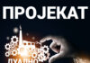 Одржана радионица о унапређењу каријерног вођења у дуалном образовању