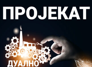 Одржана радионица о унапређењу каријерног вођења у дуалном образовању