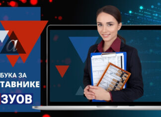 Позив за пријаву на бесплатну обуку: Подршка наставницима у реализацији изборних програма у области природних наука у гимназији