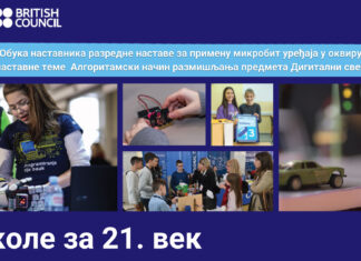 Обуку за примену Микробит уређаја у настави, која је тематски фокусирана на наставну тему Алгоритамски начин размишљања у оквиру предмета Дигитални свет.