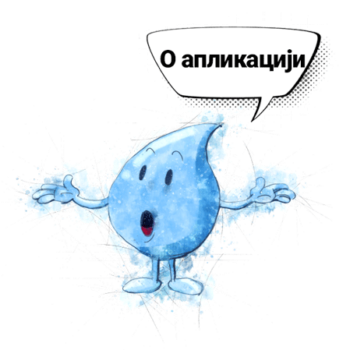 ilema-o-aplikaciji ilema-o-aplikaciji