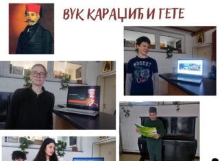 Вук Караџић и Гете, пројекат ученика допунске наставе у Хесену