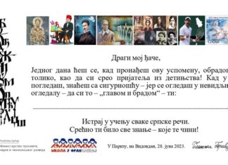 Невидљиво огледало