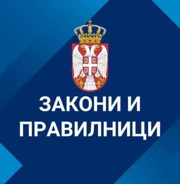 Нови правилници: програми наставе и учења за 1. и 5. разред ОШ; програм наставе и учења за 1. разред гимназије; измене планова наставе за ОШ; измене и допуне средње стручно