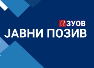 Одлука о избору стручних лица за припрему стручне оцене квалитета рукописа уџбеника ради давања стручног мишљења о квалитету рукописа уџбеника, додатних наставних средстава, дидактичких средстава и дидактичких игровних средстава