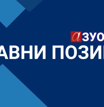 Јавни позив за наставнике и стручне сараднике у основним и средњим школама на Обуку за менторски рад са приправницима