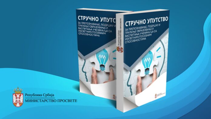 ZUOV 1920x1080-mp-uputstvo