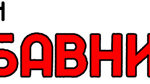 logo-zabavnik