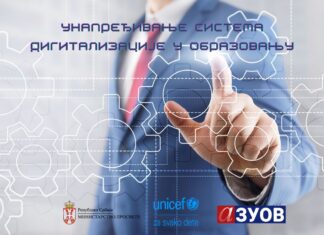 Бесплатна онлајн обука за директоре, стручне сараднике и наставнике који администрирају школске платформе за учење на даљину: Унапређивање система дигитализације у образовању