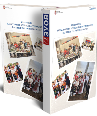 knjiga-2023-dijaspora