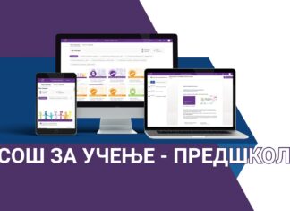 Позив за учешће на конкурсу за објављивање радова на платформи Пасош за учење – предшколци