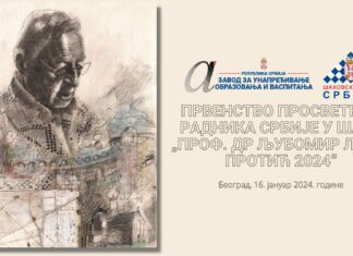 3. Првенство просветних радника Србије у шаху „Проф. Др Љубомир Љуба Протић 2024“
