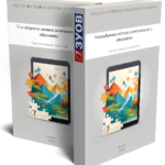 knjiga-2024-unapredjivanje