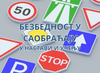 Безбедност у саобраћају у настави и учењу – Водич за наставнике и васпитаче