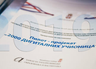 Прилог Радио телевизије Бор: Обука за дигитално компетентне наставнике у Мајданпеку