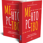 knjiga-mentorstvo-vaspitaci