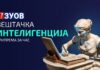 Вештачка интелигенција у образовању: Припрема за час