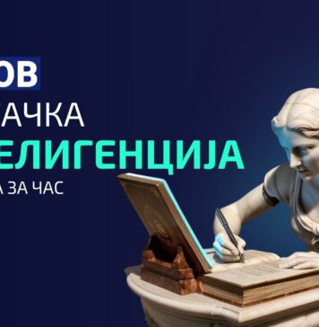 Вештачка интелигенција у образовању: Припрема за час