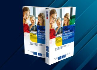 Нови приручник: Демократске компетенције кроз међупредметни приступ