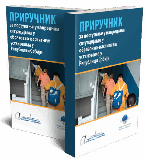 knjiga-2025-bezbednost knjiga-2025-bezbednost