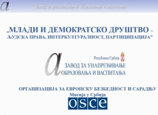Обавештење о обуци намењеној наставницима Социологије и Социологије с правима грађана