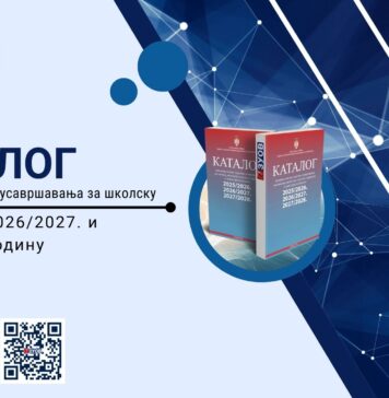 Каталог програма стручног усавршавања за школску 2025/2026, 2026/2027. и 2027/2028. годину