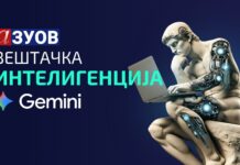 Вештачка интелигенција у образовању: Google Gemini