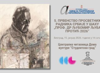 5. Првенство просветних радника Србије у шаху „ПРОФ. ДР. ЉУБОМИР ЉУБА ПРОТИЋ 2026“