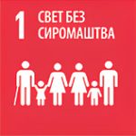 01_svet_bez_siromastva-1