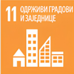 11_odrzivi_gradovi_i_zajednice-1