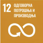 12_odgovorna_potrosnja_i_proizvodnja-1