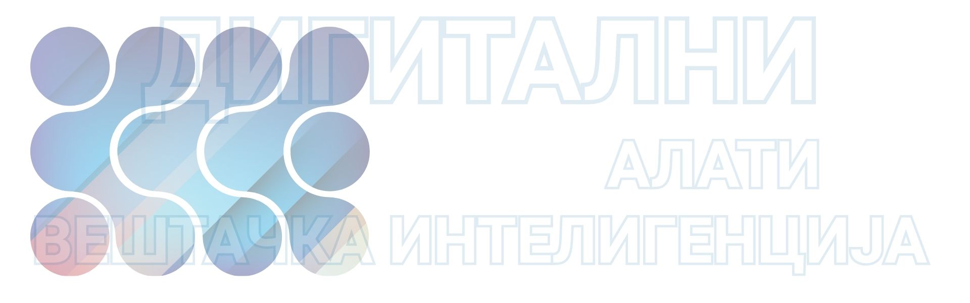 podrska-digitalni