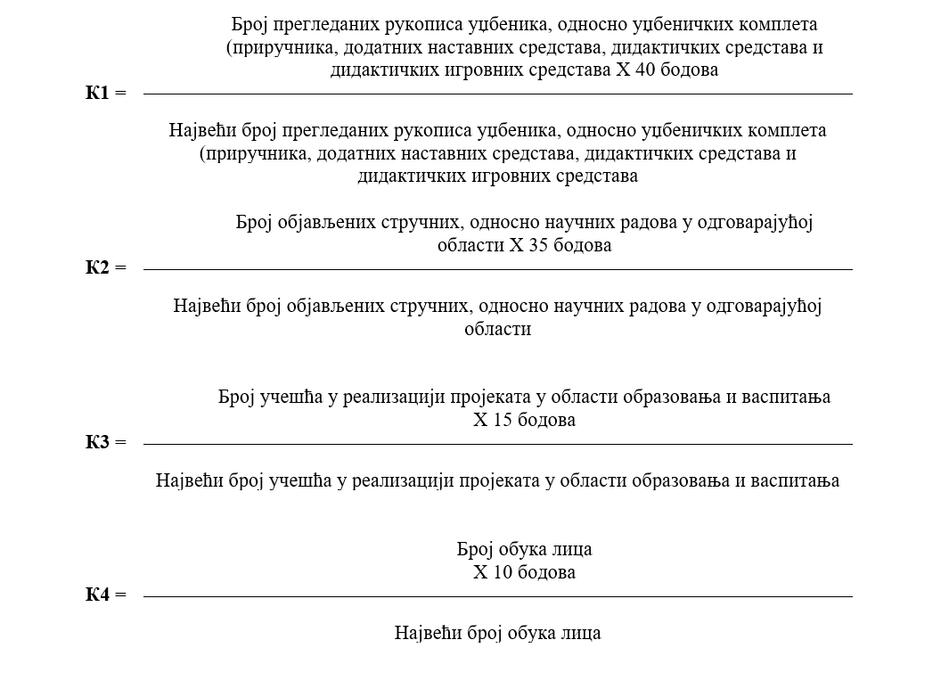 javni-poziv-2026-06