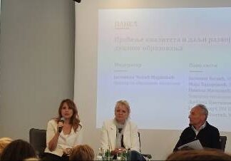 Представници ЗУОВ-а на завршној конференцији пројекта посвећеног реформи дуалног образовања и Националном оквиру квалификација
